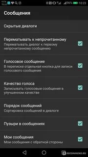Оставить сообщение непрочитанным