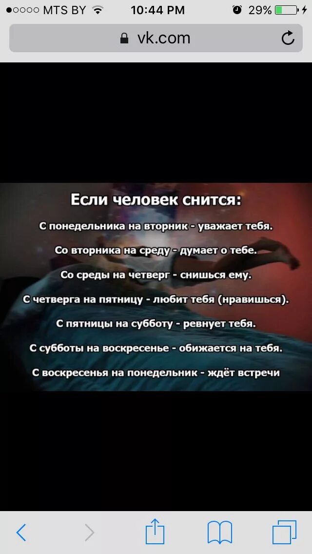 Если снится парень. Человек снился с Суботв на воскресенте. Если человек приснился с понедельника на вторник. Снится парень с субботы на воскресенье. Во сне снится парень который нравится