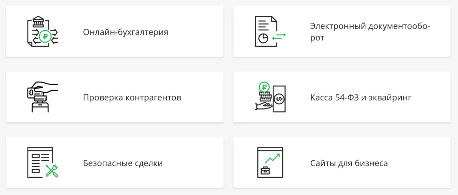 Sberbank service cc. Сбербанк СББОЛ вход в систему сайт. Сбер бизнес приложение. Сбербанк бизнес приложение.