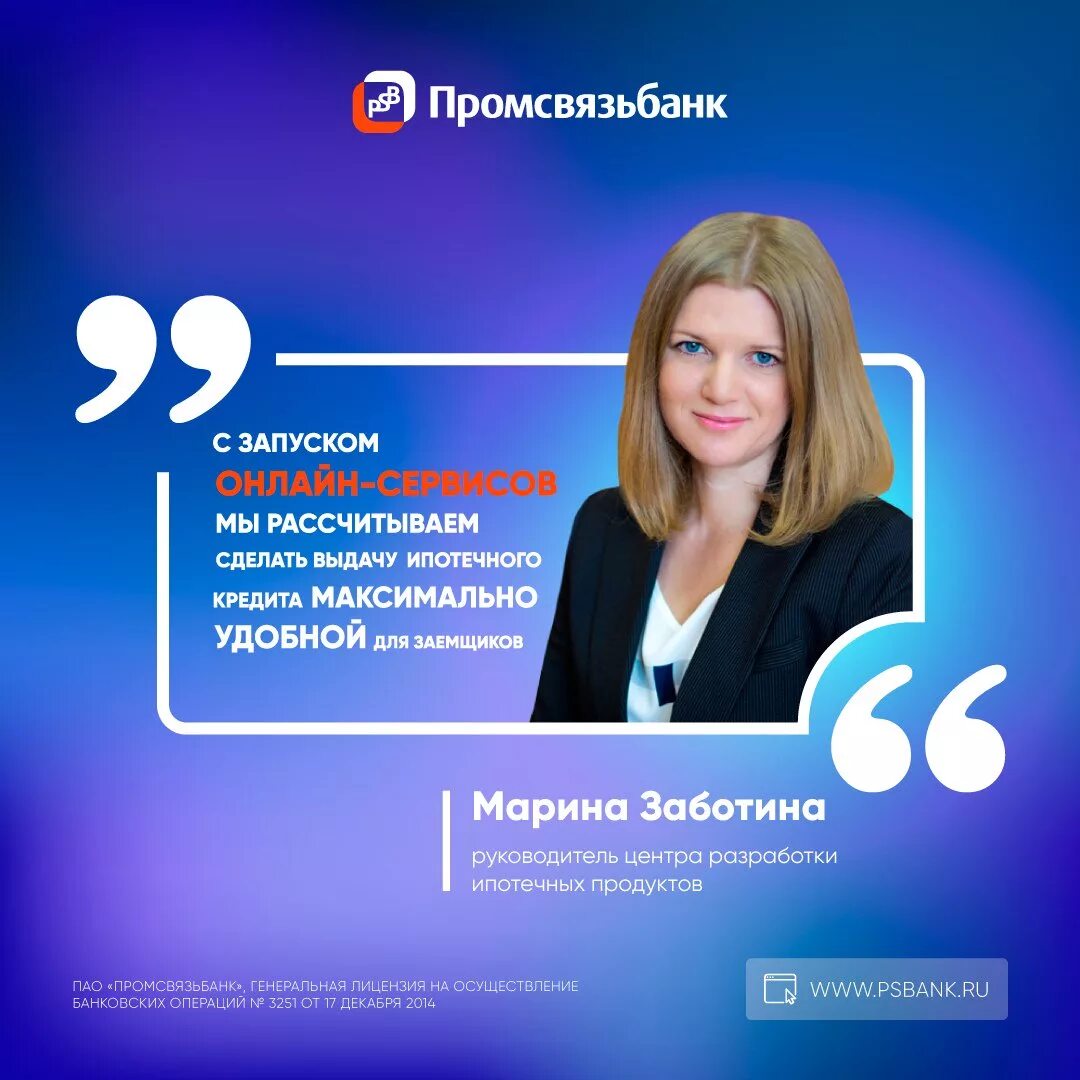 Руководитель ингосстрах. Ингосстрах топ менеджмент. Псб банк кемерово