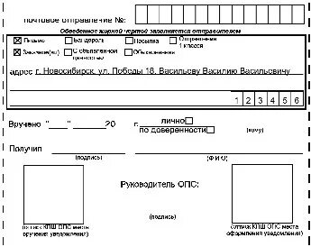 Что такое электронное уведомление. Что такое электронное уведомление