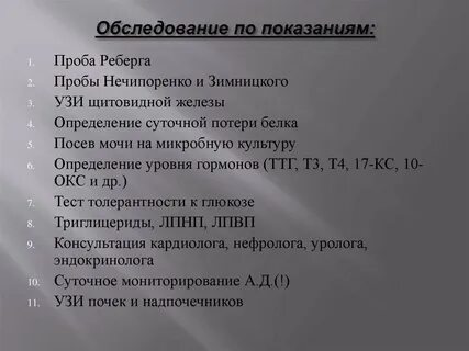 Суточные пробы с момента