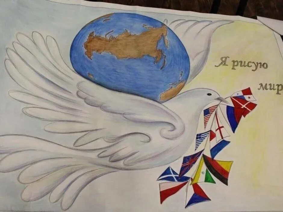 Рисунок мир на земле 2 класс. Мир рисунок. Плакат мир на земле. Плакат миру мир.