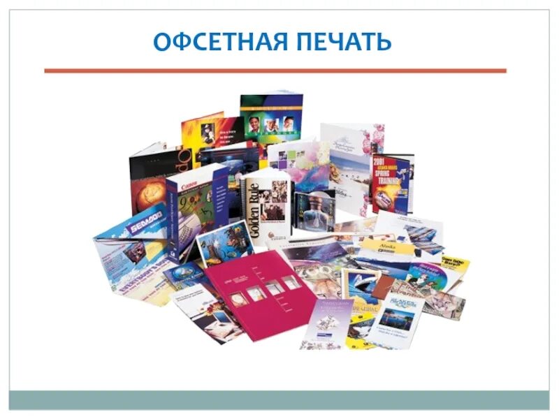 Оказание полиграфических услуг. Оказание полиграфических услуг