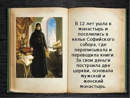 Почему уходили в монастыри