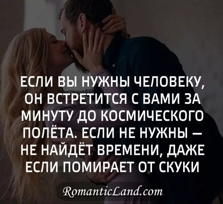 Ты всегда будешь встречать