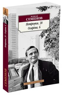 Семенова рассказы