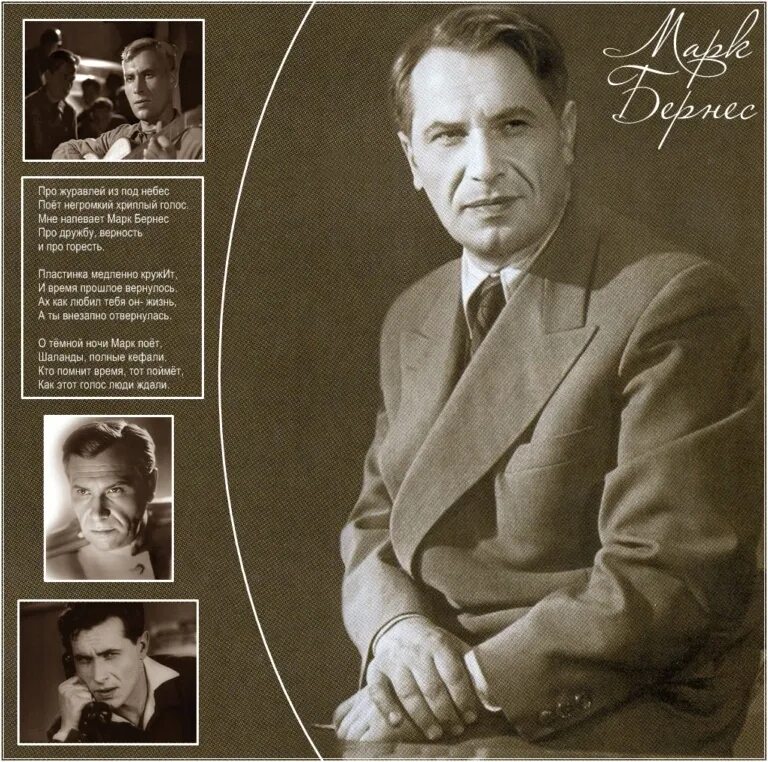 Фото марка бернеса. Бернес в молодости. Бернес 1969 год. Википедия марка бернеса. Советский актер бернес.