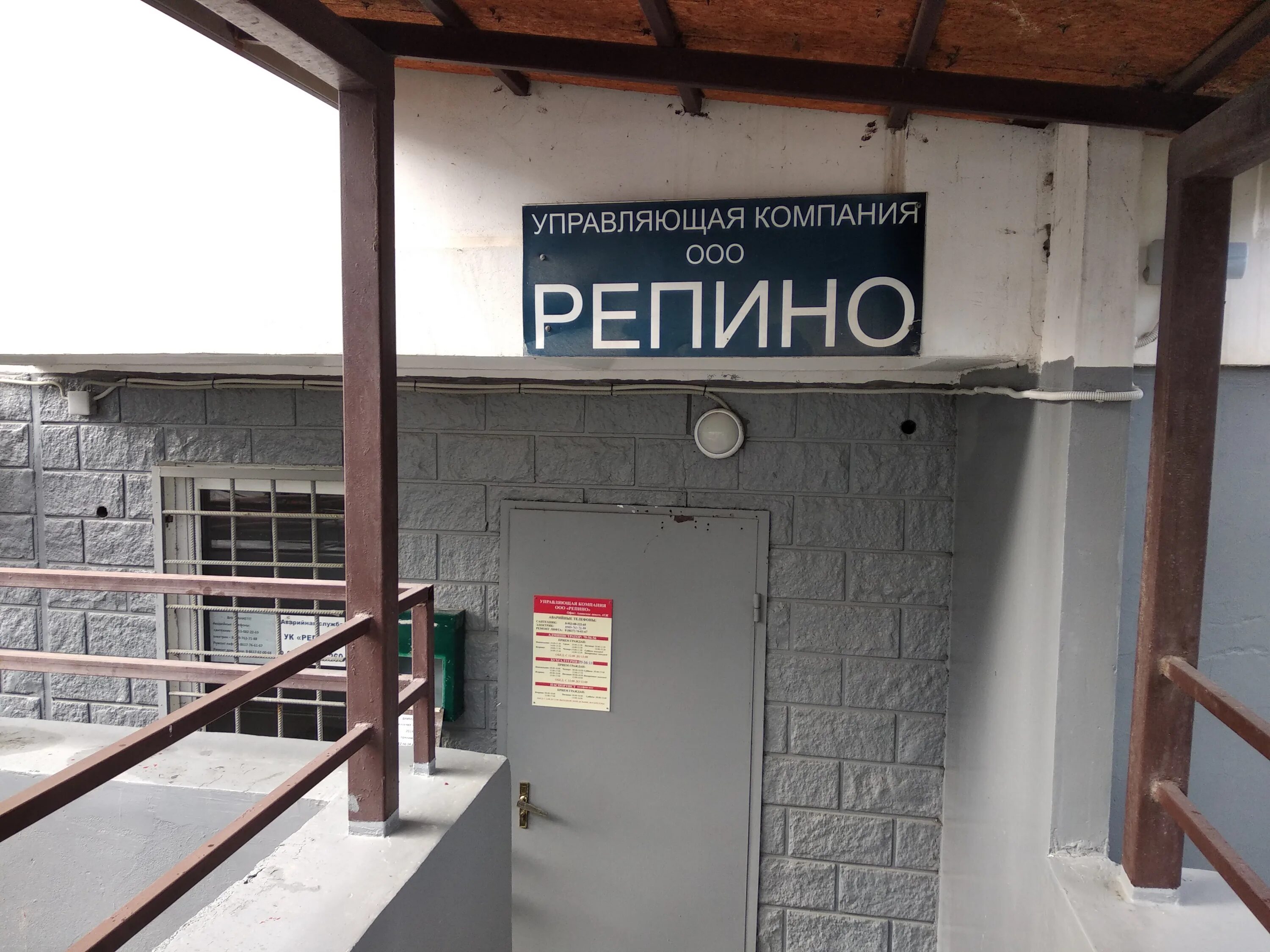 Ук репино новороссийск. Репино вокзальная 1. Ул репина 49 ульяновск на карте. Ук репино новороссийск. Cronwell park репино.