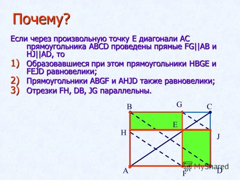 В прямоугольнике abcd диагональ ac 12. В прямоугольнике abcd диагональ ac 12