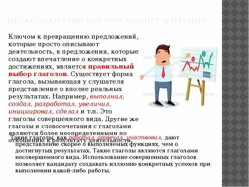 Созданный претендент