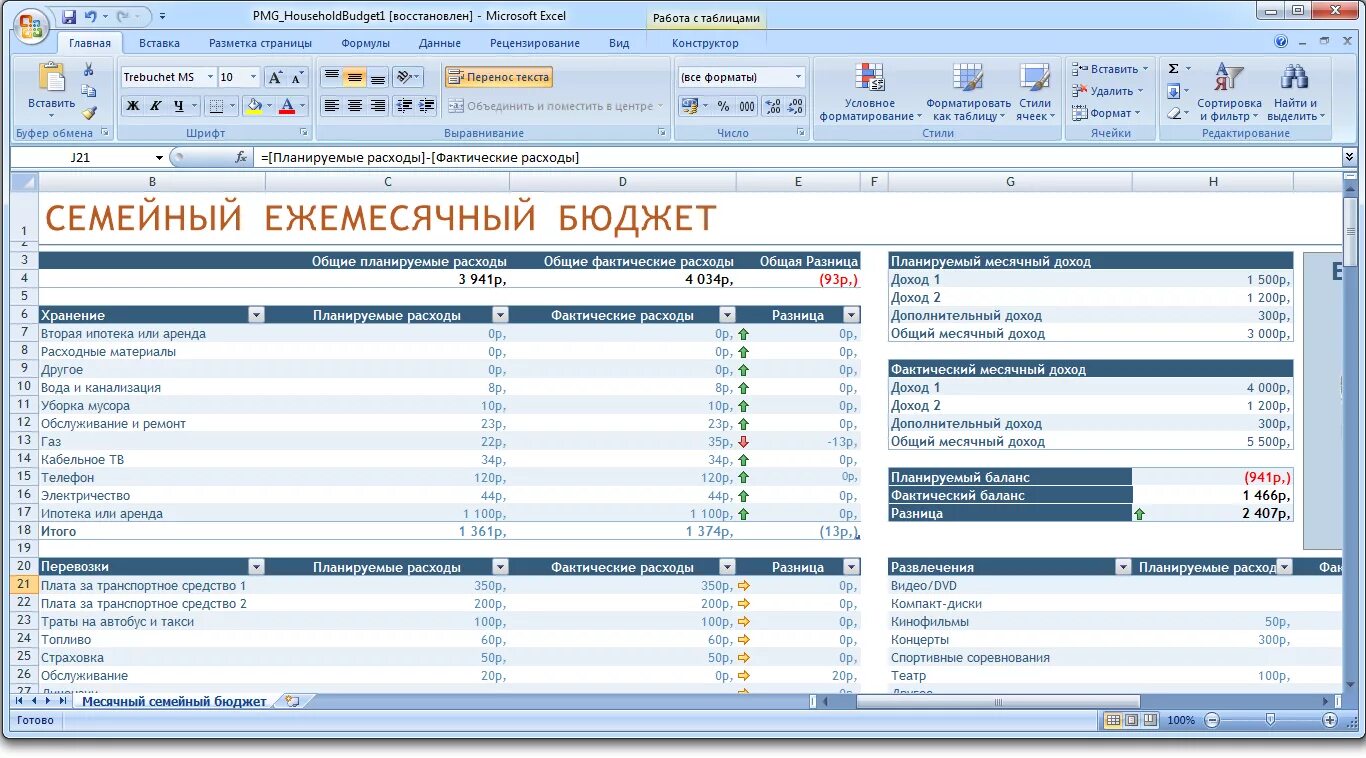 Microsoft excel для windows 7. Excel 2007 фото. excel 2007 скриншоты. excel 2007 на русском. microsoft excel 2007 формат.