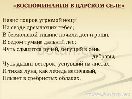 Нощь