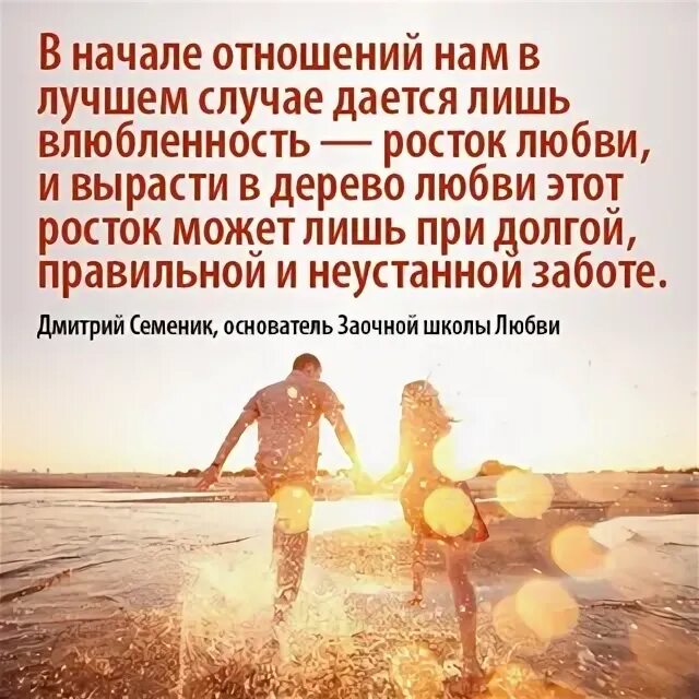 Заочная школа любви. Любовь это посадить дерево на двоих.