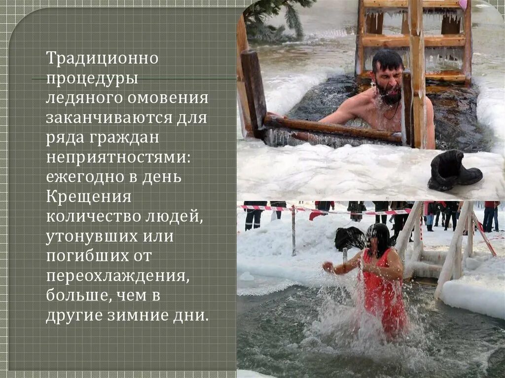 Сколько людей умирает в крещение