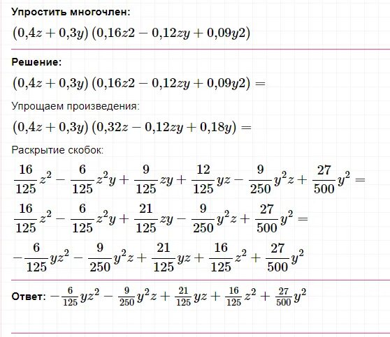 Упростите выражения 5 2x 3 10. (2*3)^5/2^4*3^3. ( 1 2 − 5 4 ) ⋅ 1 0. Упростить многочлен. Выражение t1.