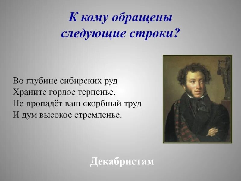 Кто автор следующих строк