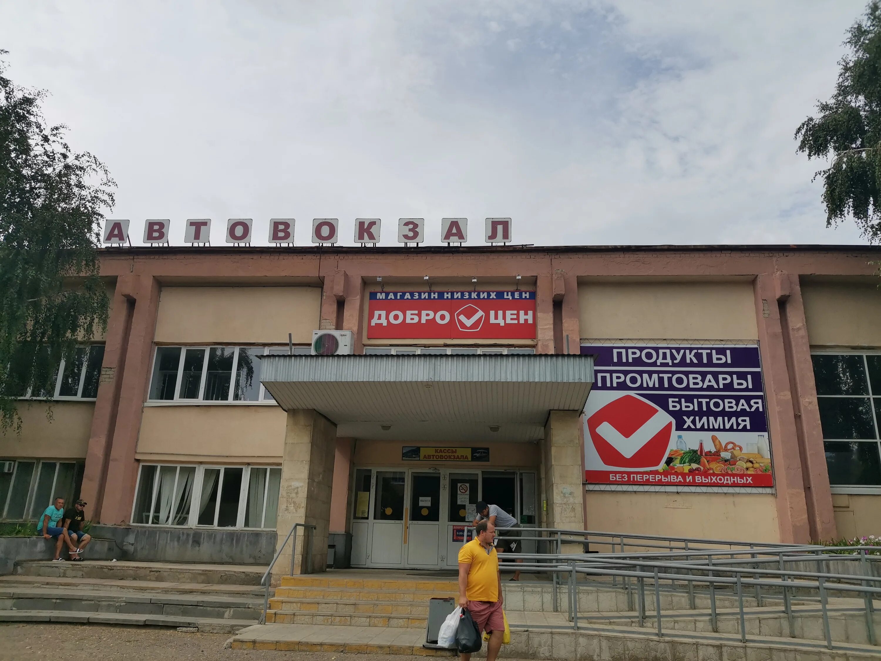 Фото: Междугородный автовокзал, автовокзал, автостанция, Элеваторная ул., 2, Оре