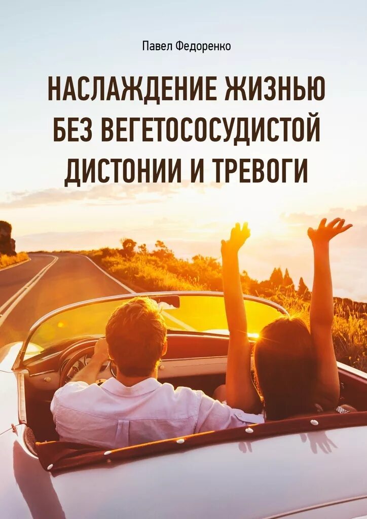 Наслаждение жизнью. Жизнь без удовольствия. Удовольствие наслаждение. Жизненные удовольствия.