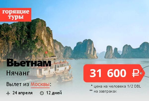 Вьетнам из москвы 2024 году. Вьетнам тур. Красивые фото для турагентства. Вьетнам наньчан. Вьетнам путешествие.
