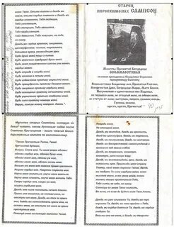 Как правильно писать записку на исповедь