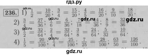 Математика 6 класс номер 1116 стр 236