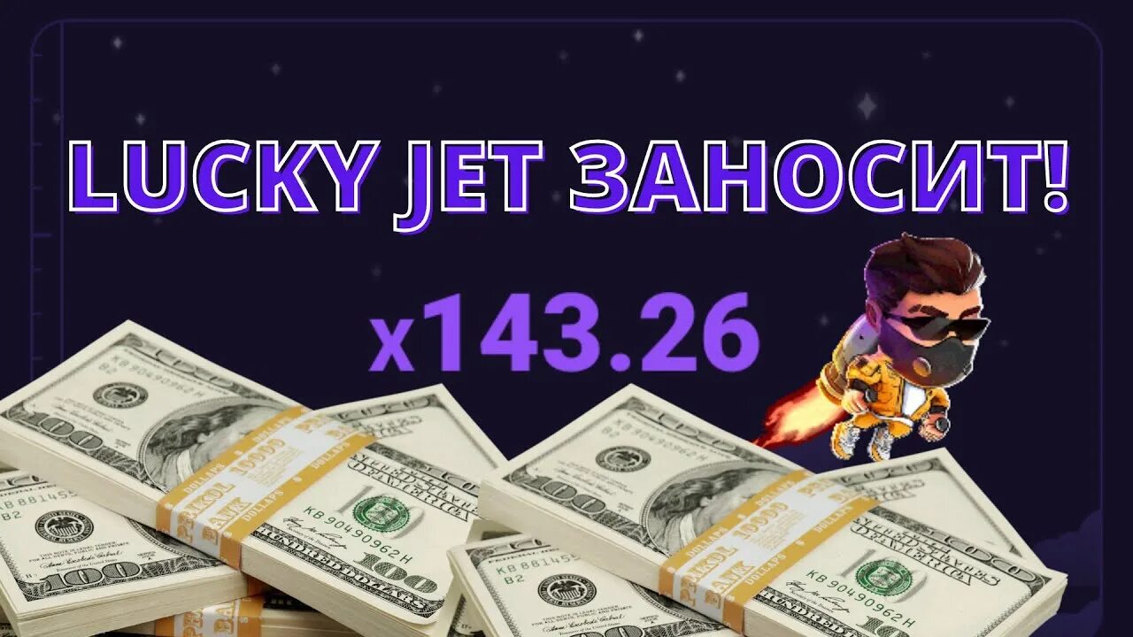 Алгоритм lucky jet. Алгоритмы lucky jet.