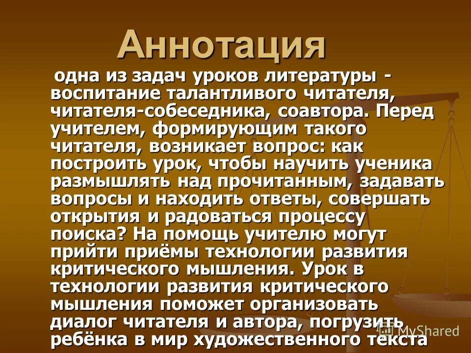 аннотация после оглавления. номер 1 аннотация. номер 1 аннотация. жалобы церебрального характера. оглавление пк.