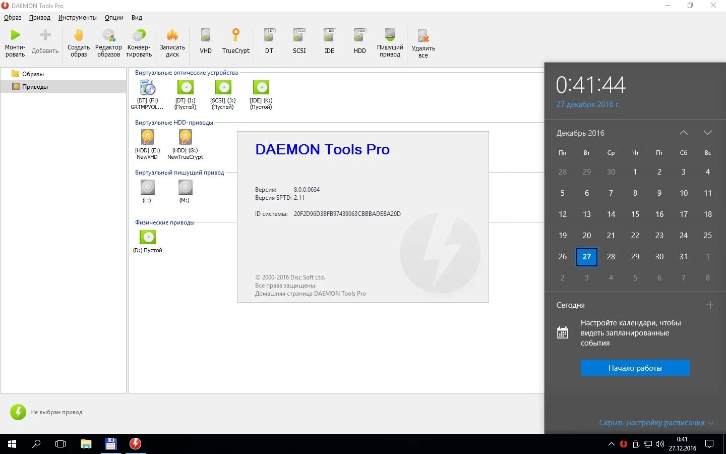 Приложение daemon. Daemon программа. daemon tools pro. активатор деймон тулс 10.11. daemon tools новый scsi привод смонтировать игру установить.