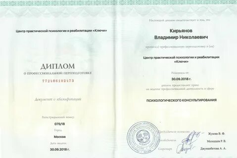 Реабилитация дипломная работа