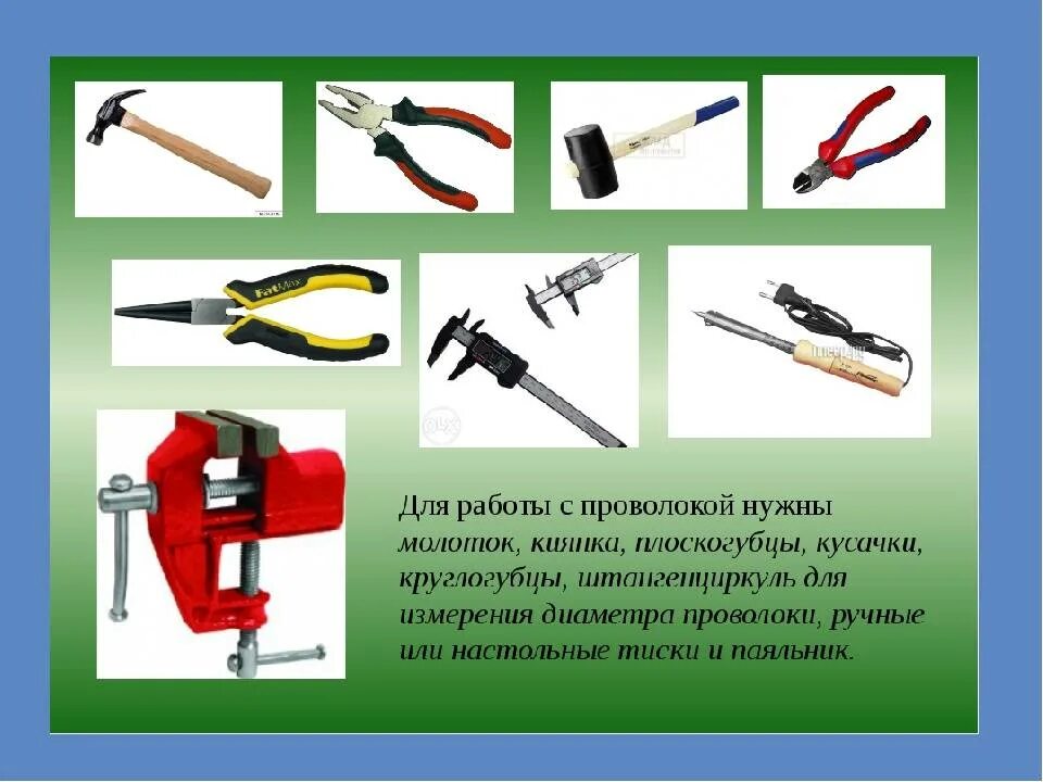 Таблица инструменты слесаря сборщика. 2.3 Слесарный инструмент, приспособления и станки. Ручные инструменты и приспособления. Инструменты для обработки тонколистового металла.