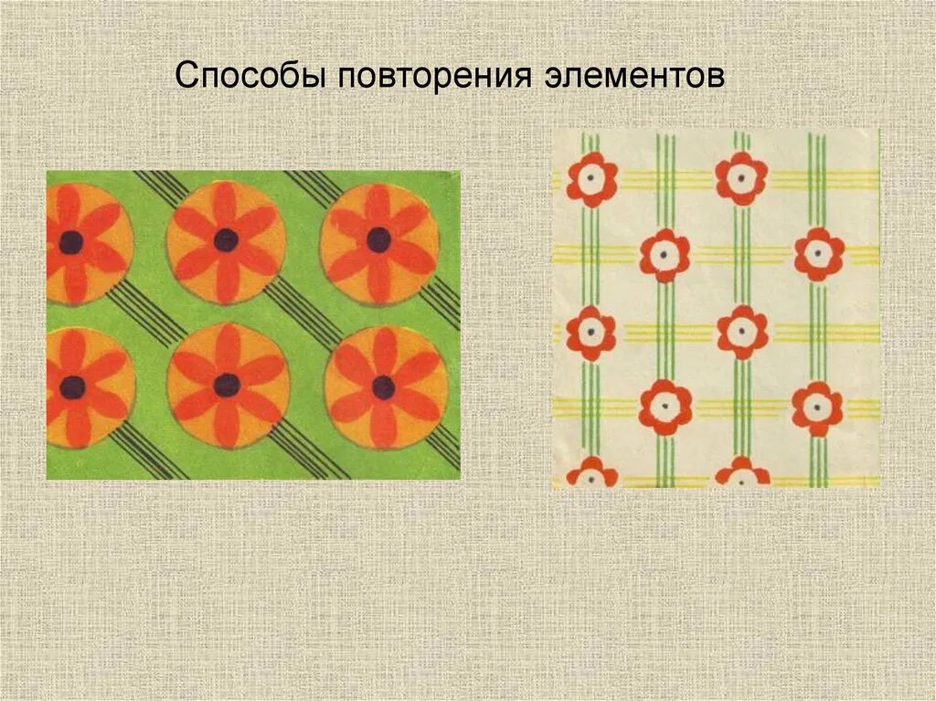 Повторять элементы