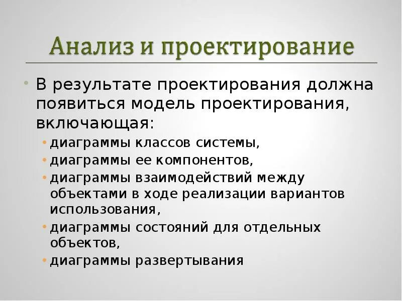 Результаты проектирования и разработки. Прогностическая модель. результат проектирования. назовите результаты проектирования. прогностическая модель пример.