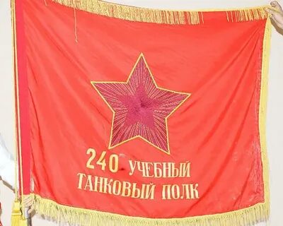 240 танковый