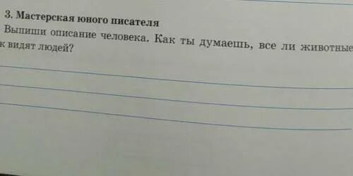 выписать из толкового словаря учебников лексического значения. выписать из текста два слово с безударной гласной корни. парные согласные проверочные слова. выписать из текста 3 слова с безударной гласной в корне. все лето почти непрестанно шли дожди словосочетания.