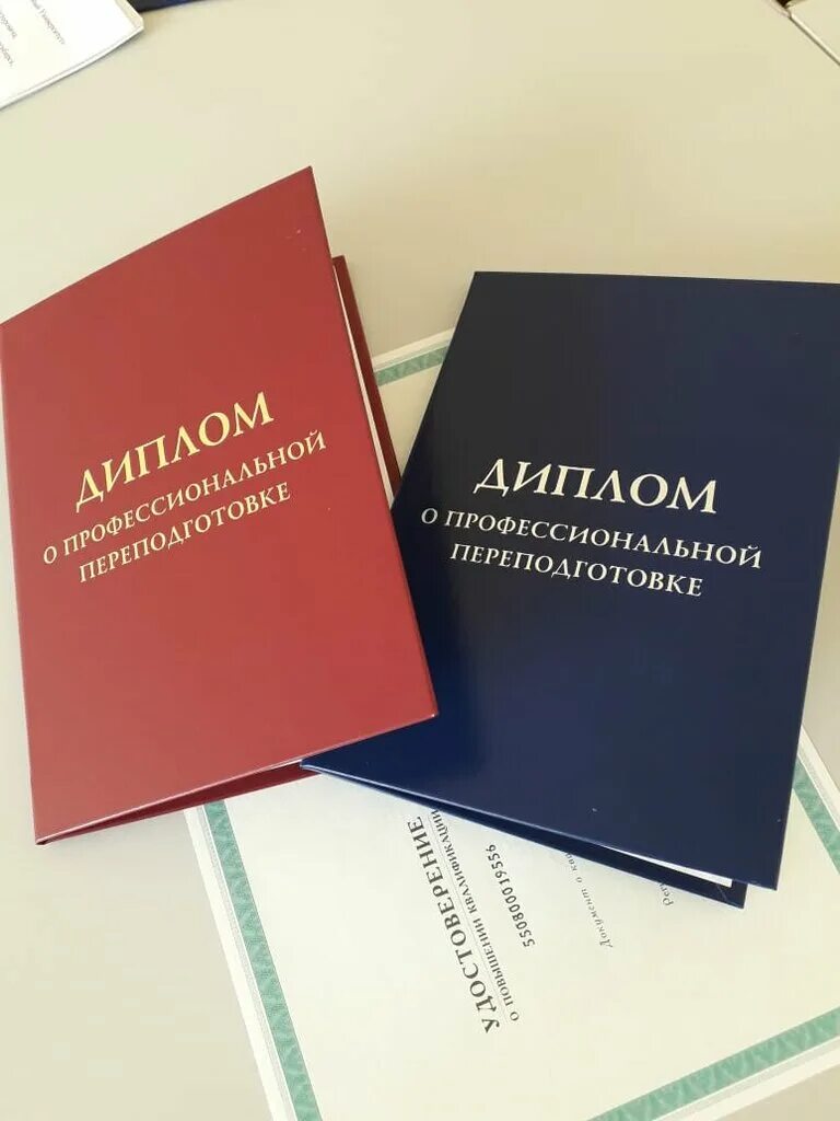 Центр повышения квалификации профессиональной переподготовки отзывы. Корпоративный университет московского образования. курсы профессиональной переподготовки.