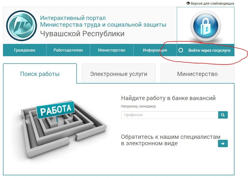 Портал министерства социальной защиты. Интерактивный портал департамента. Интерактивный портал социальной. Интерактивный портал Министерства труда Чувашии. Портал Минтруда.