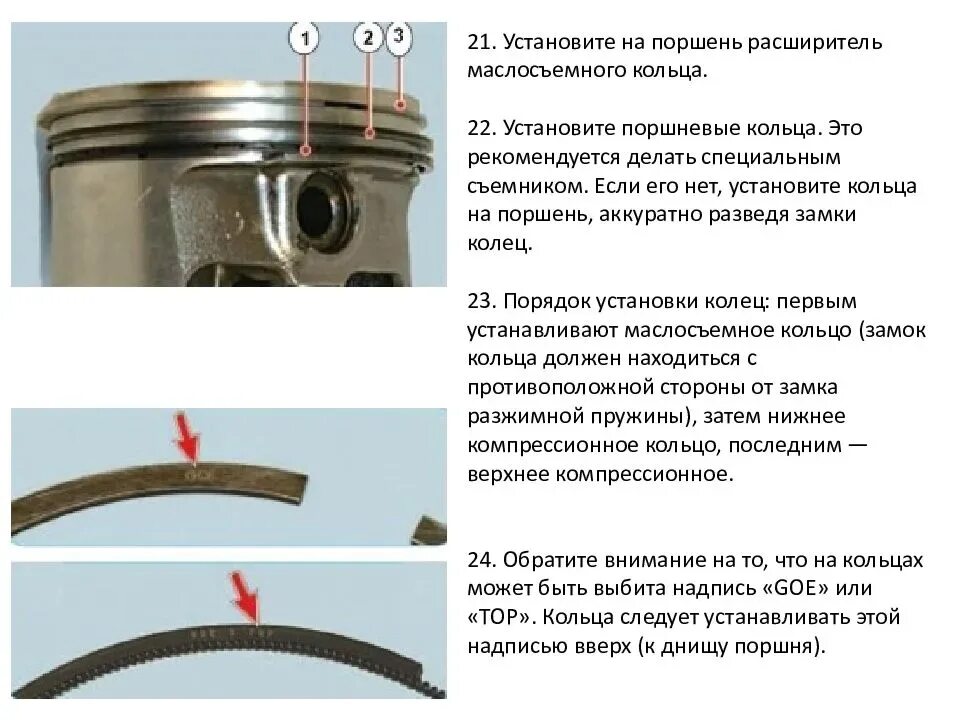 Поршневые маслосъемное кольца д260. Маслосъёмные кольца УАЗ 3151. MS 611 кольца маслосъемные. Маслосъемные кольца 611 Мерседес.