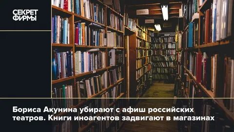 Книги иноагентов