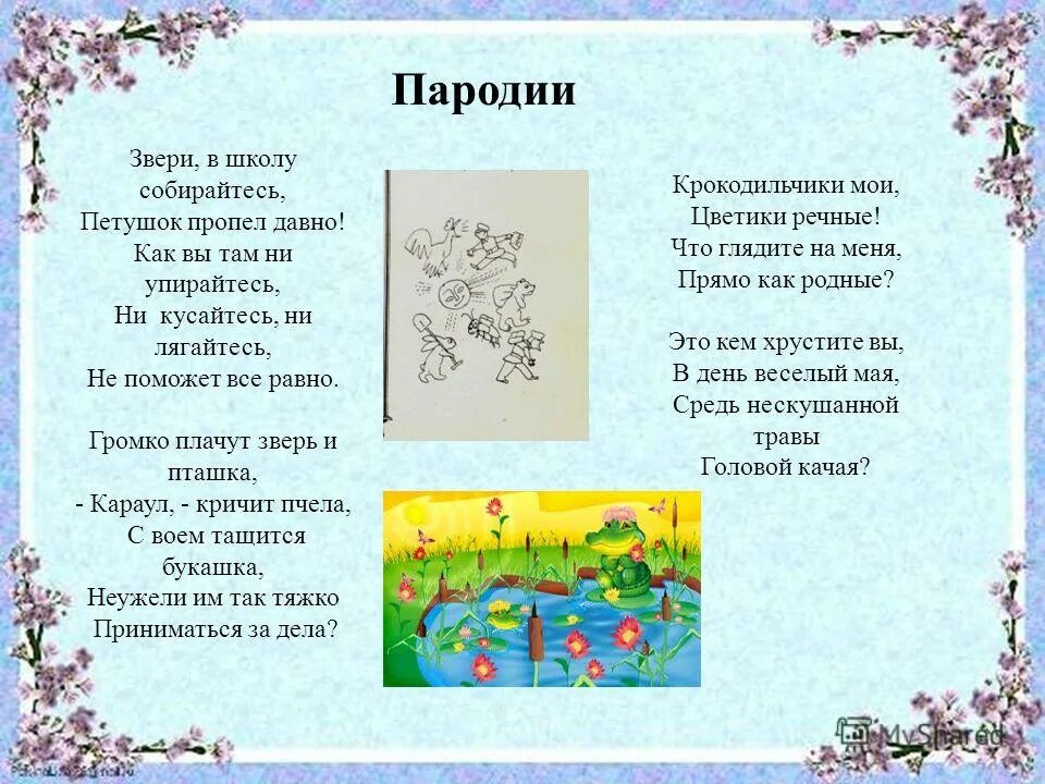 дети! в школу собирайтесь. дети в школу собирайтесь петушок пропел давно. детки в школу собирайтесь п. дети! в школу собирайтесь. просыпайтесь петушок пропел давно.