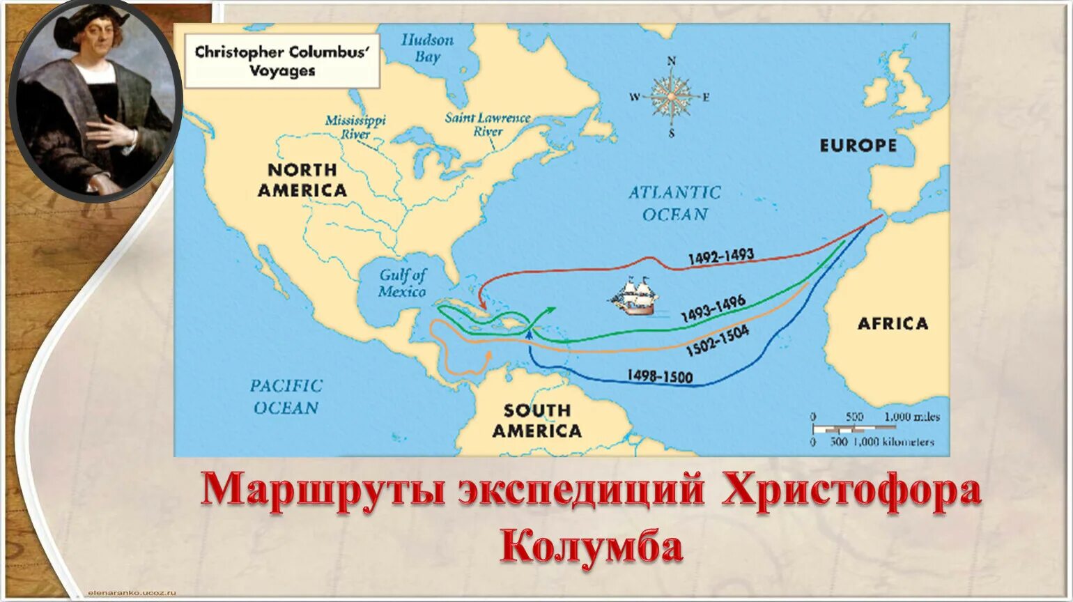 Маршрут плавания Христофора Колумба. Маршрут путешествия Христофора Колумба. Путешествие Христофора Колумба 1492. Первое путешествие Христофора Колумба маршрут. Путешествие христофора на карте