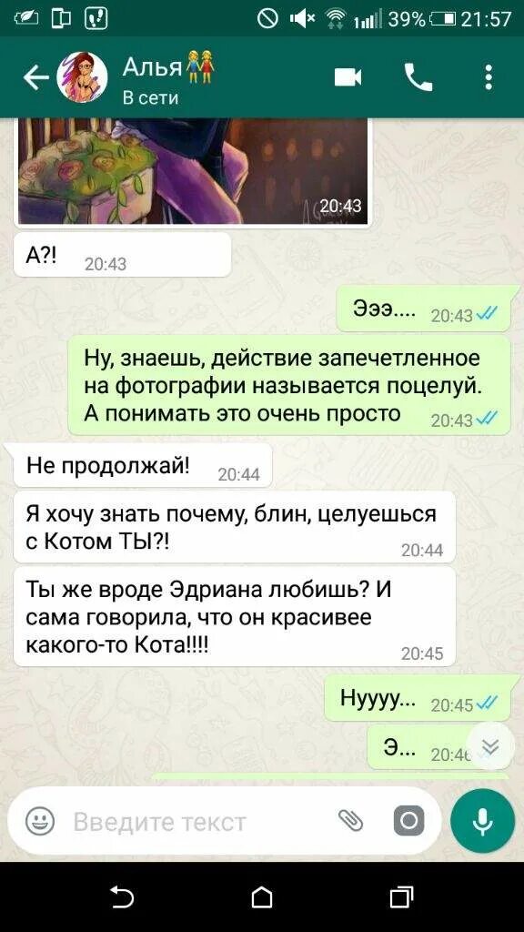 Как узнать в ватсап с кем переписывается. Переписки вацап. переписка с таней. с кем переписываешься.