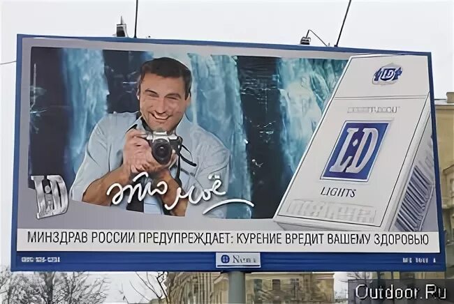 Где разрешена реклама табака