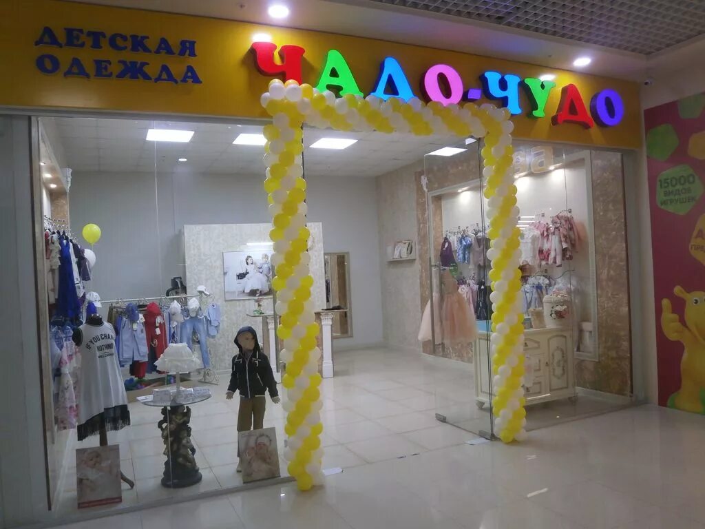 Новый магазин детской одежды. Название детского магазина. название для магазина детской одежды. детский магазин вывеска. оригинальные названия детских магазинов.