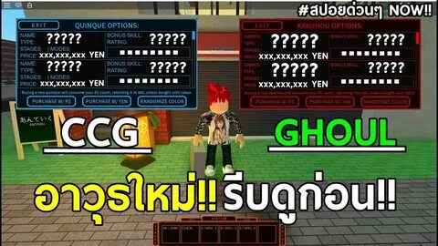 Проект ghoul коды