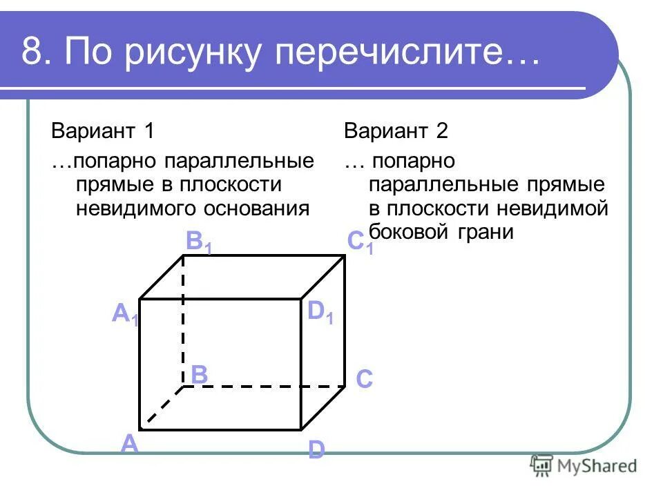 Как выглядят 2 параллельные прямые. Пересекающиеся прямые соответственно параллельные перпендикулярным. Теорема 3 две прямые параллельны третьей прямой. Признак параллельности двух прямых на плоскости. Попарно параллельные прямые в плоскости.