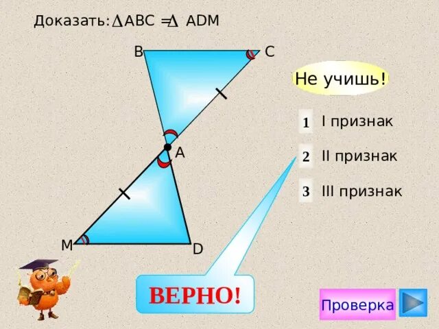 Доказать авс. Доказать авс