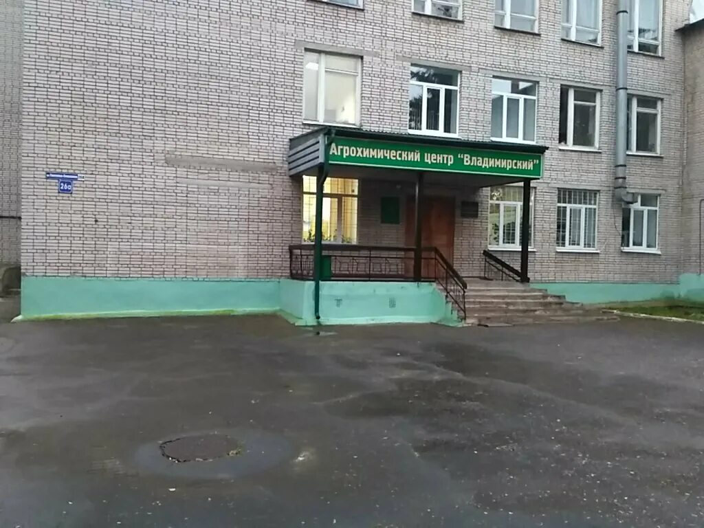 Фгбу цас владимирский. Фгбу цас владимирский
