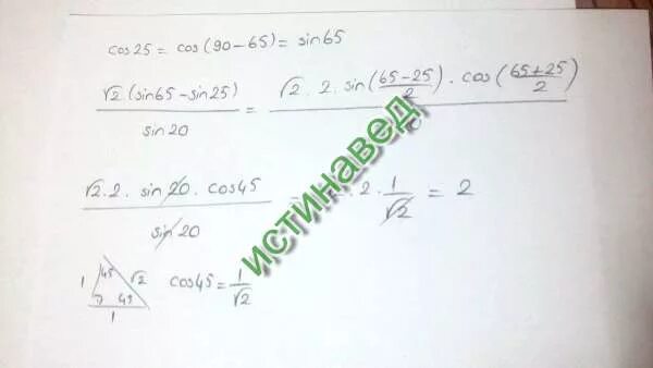 Cos25°*cos35°-sin25°*sin35°. Cos 25п/2. 46 2 Cos -п/4 sin -п/6.