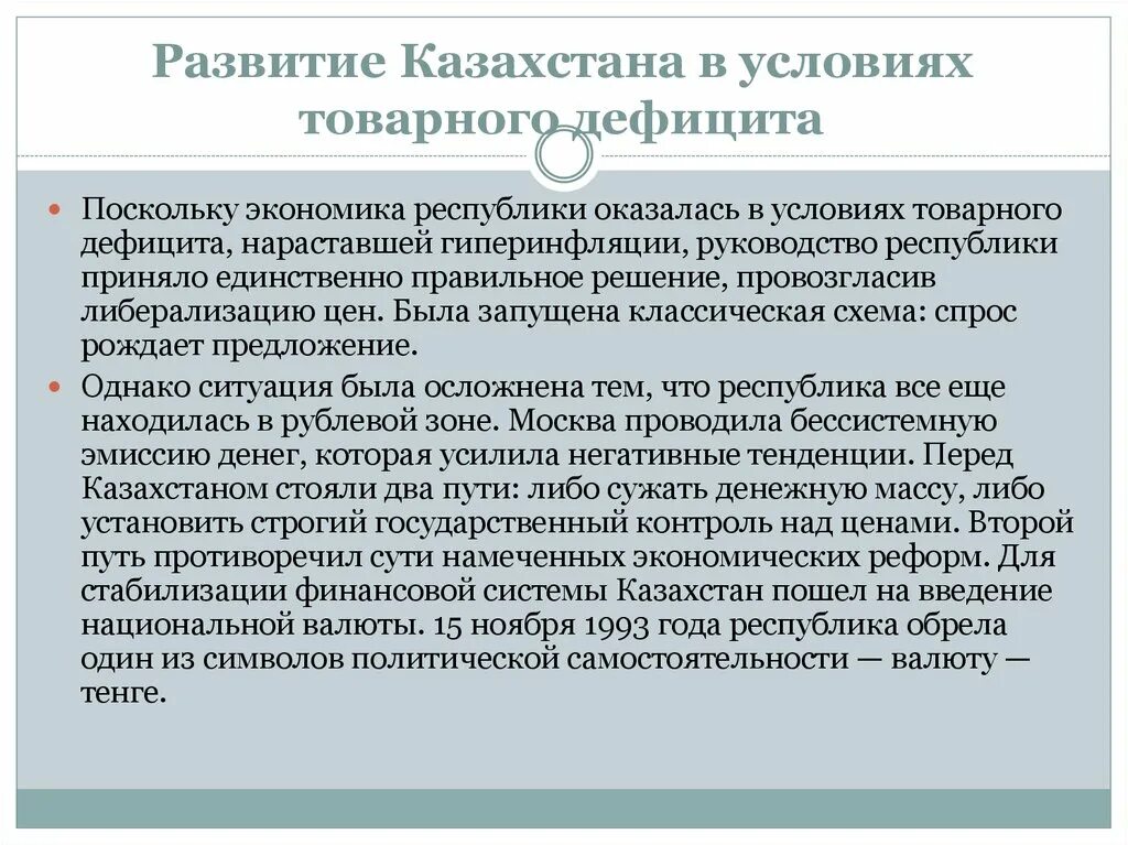 Уровень развития казахстана